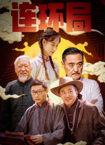 我妻子母亲